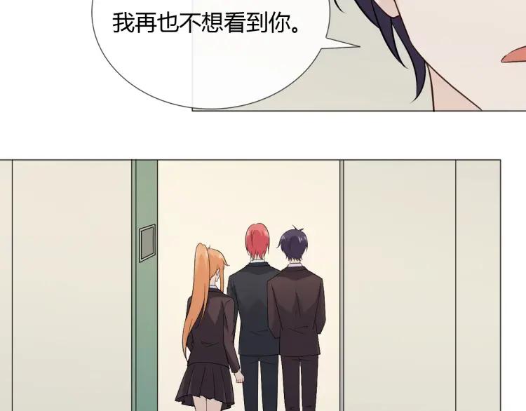 《重生一梦》94 第87话 危险靠近 第87页