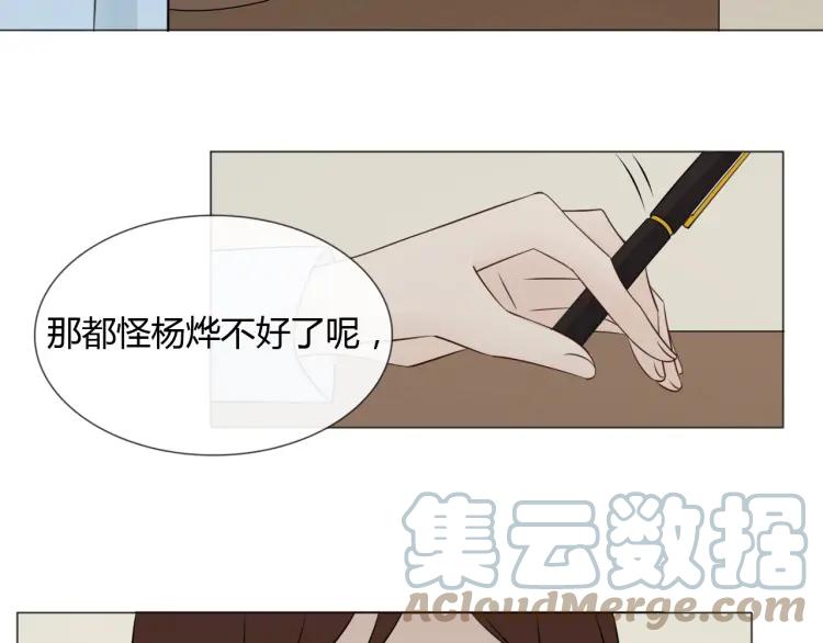 《重生一梦》94 第87话 危险靠近 第93页