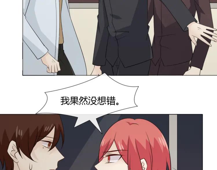 《重生一梦》94 第87话 危险靠近 第67页