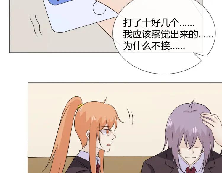 《重生一梦》95 第88话 真相欲知 第39页