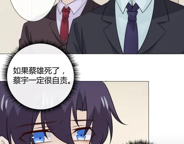 《重生一梦》95 第88话 真相欲知 第43页