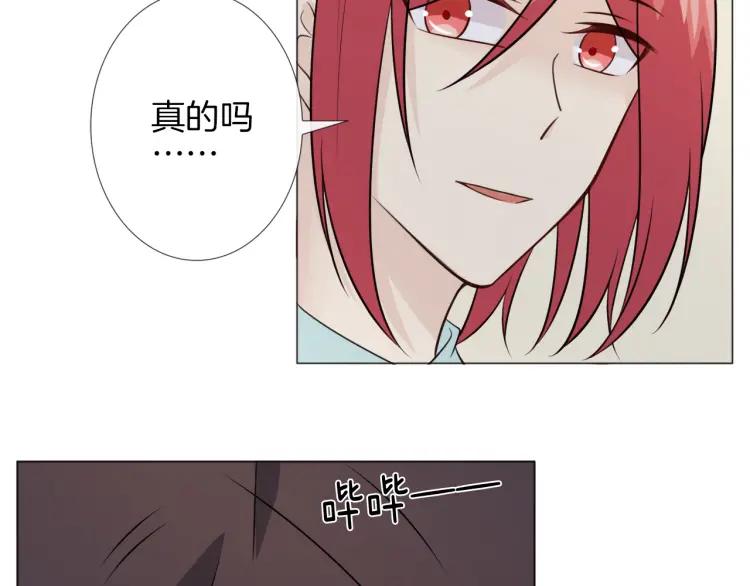 《重生一梦》95 第88话 真相欲知 第18页