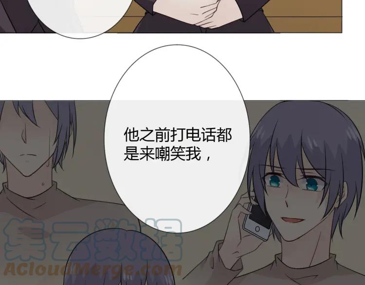 《重生一梦》95 第88话 真相欲知 第33页