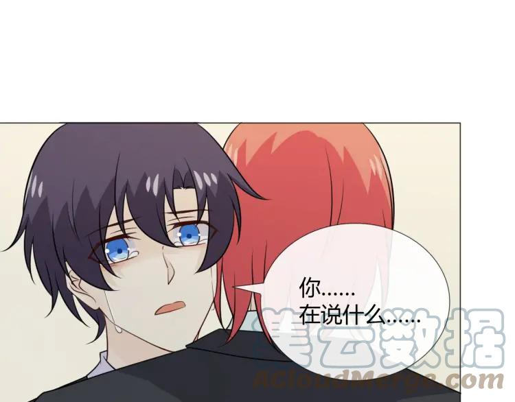 《重生一梦》95 第88话 真相欲知 第5页