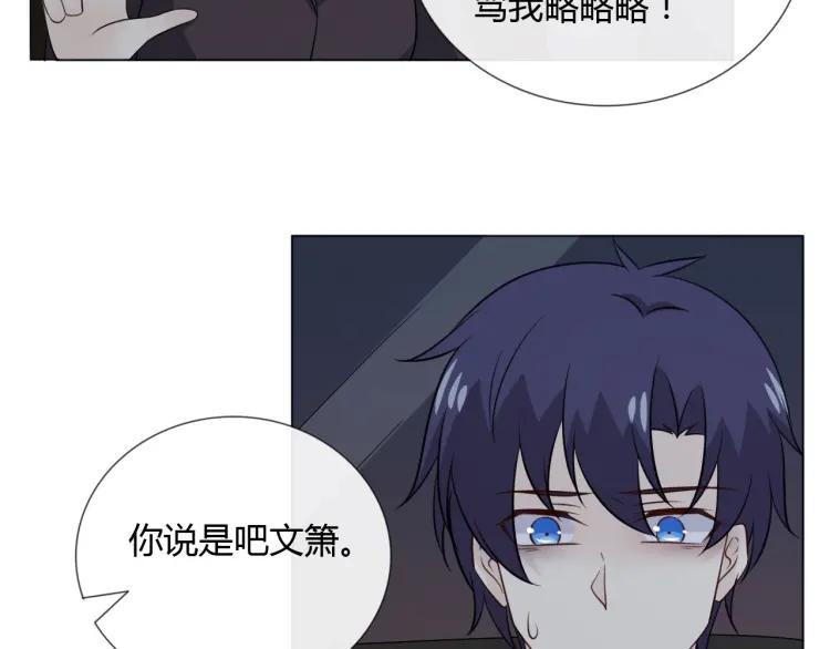 《重生一梦》95 第88话 真相欲知 第80页