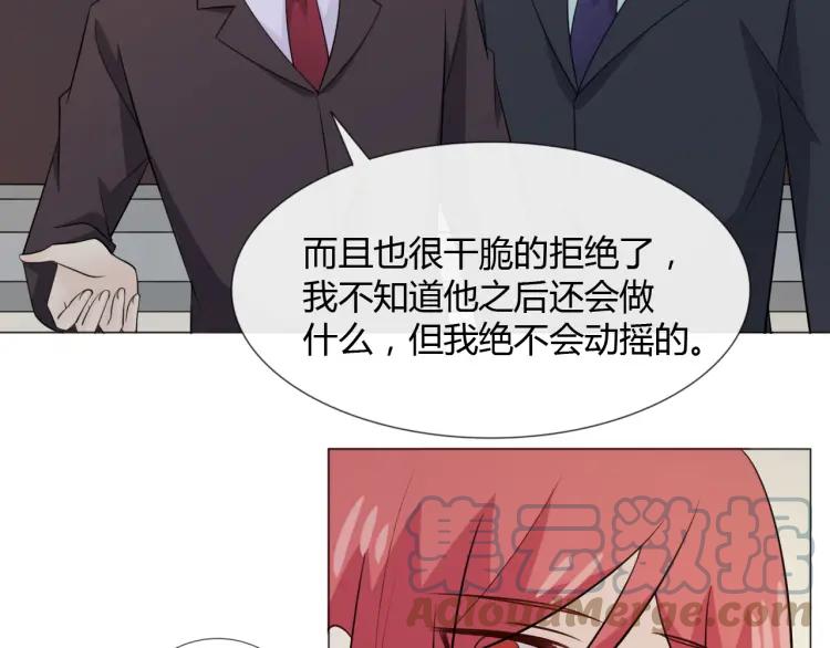 《重生一梦》95 第88话 真相欲知 第17页