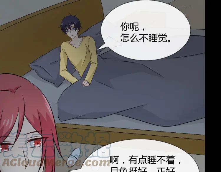 《重生一梦》95 第88话 真相欲知 第97页