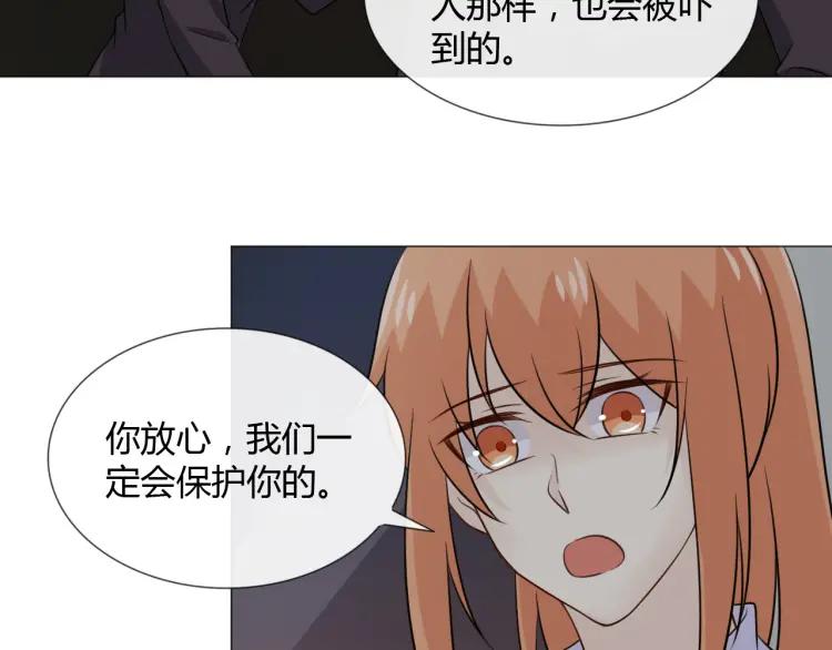《重生一梦》95 第88话 真相欲知 第84页