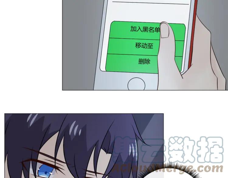 《重生一梦》95 第88话 真相欲知 第89页