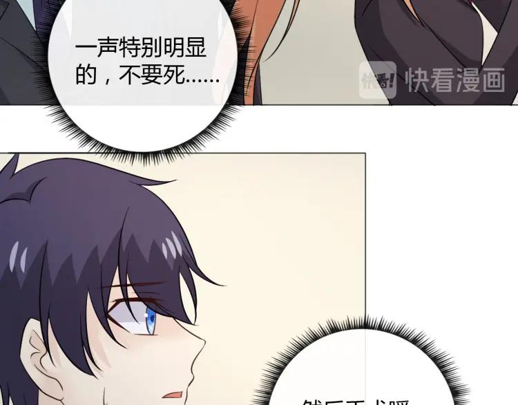《重生一梦》95 第88话 真相欲知 第60页