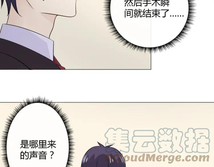 《重生一梦》95 第88话 真相欲知 第61页
