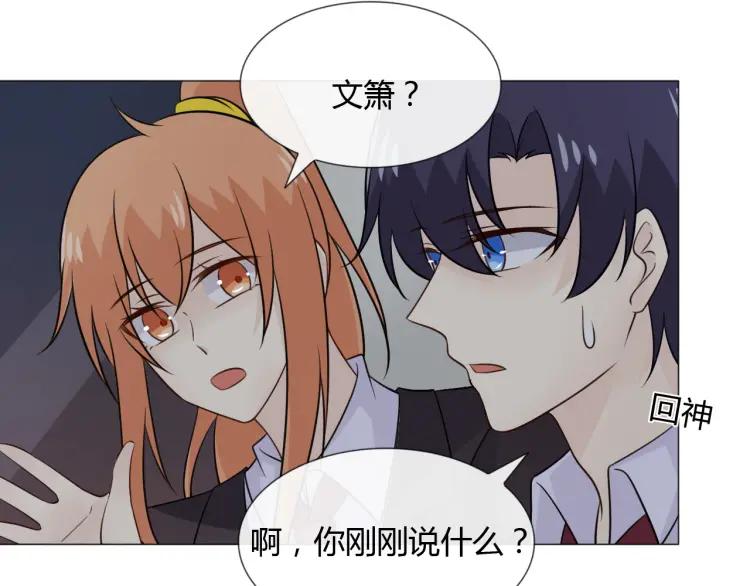 《重生一梦》95 第88话 真相欲知 第82页