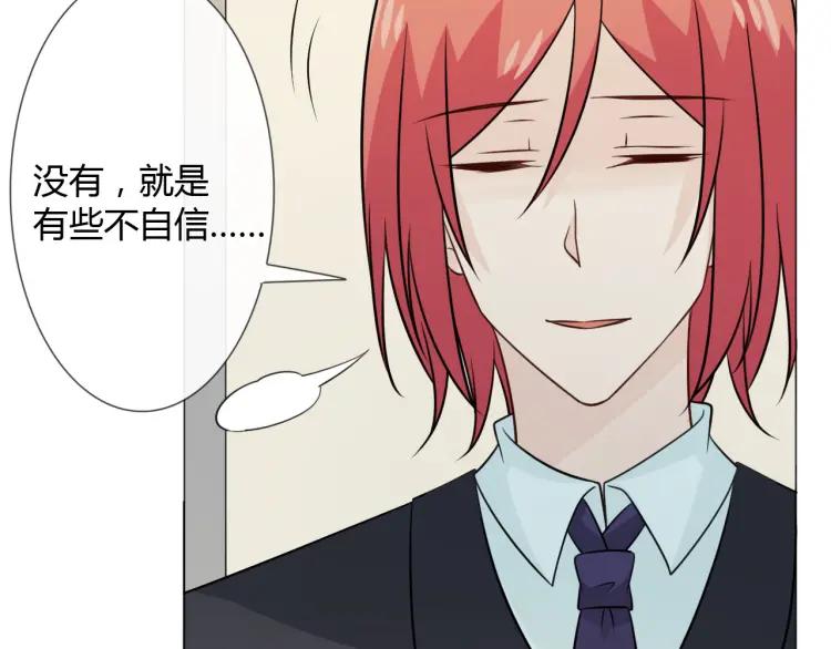 《重生一梦》95 第88话 真相欲知 第11页