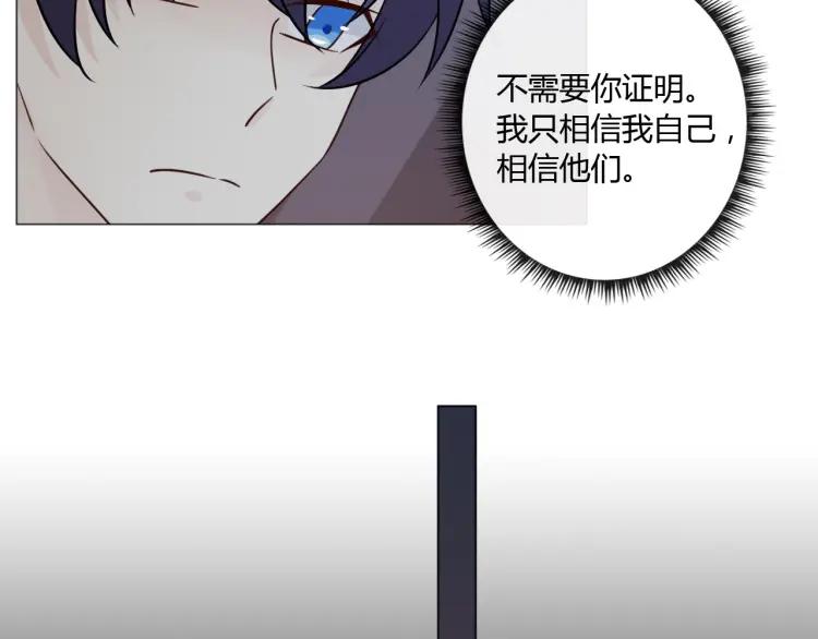 《重生一梦》95 第88话 真相欲知 第90页