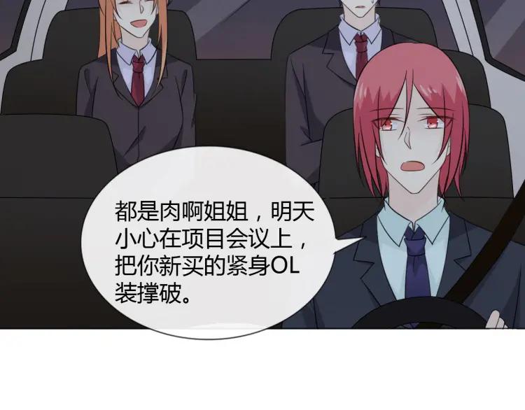 《重生一梦》95 第88话 真相欲知 第78页