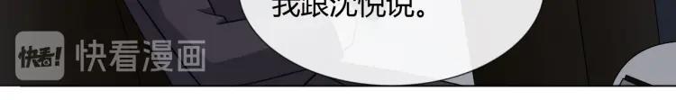 《重生一梦》95 第88话 真相欲知 第76页