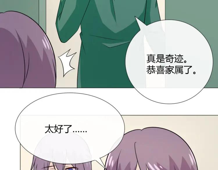 《重生一梦》95 第88话 真相欲知 第54页