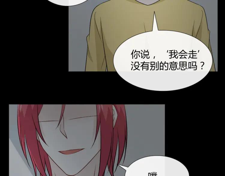 《重生一梦》95 第88话 真相欲知 第100页