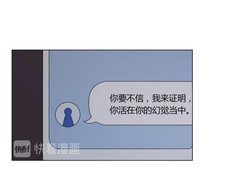 《重生一梦》95 第88话 真相欲知 第24页