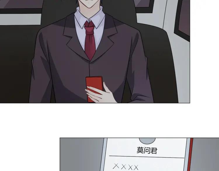 《重生一梦》95 第88话 真相欲知 第88页