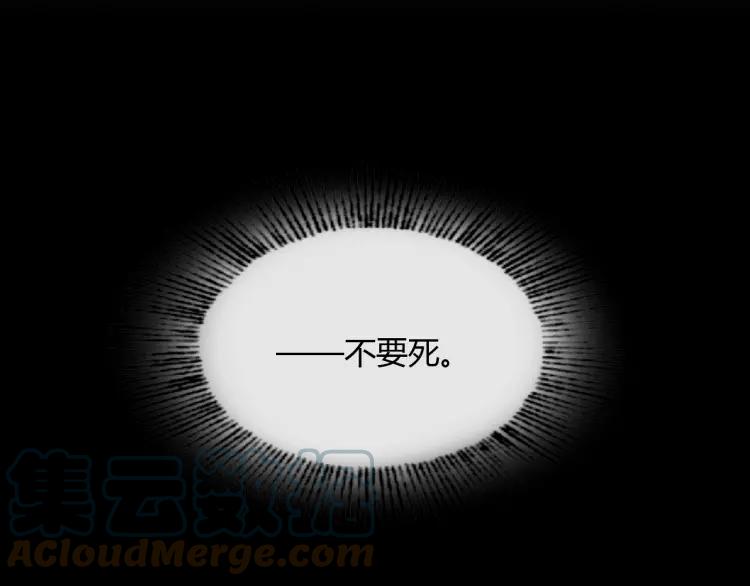 《重生一梦》95 第88话 真相欲知 第45页