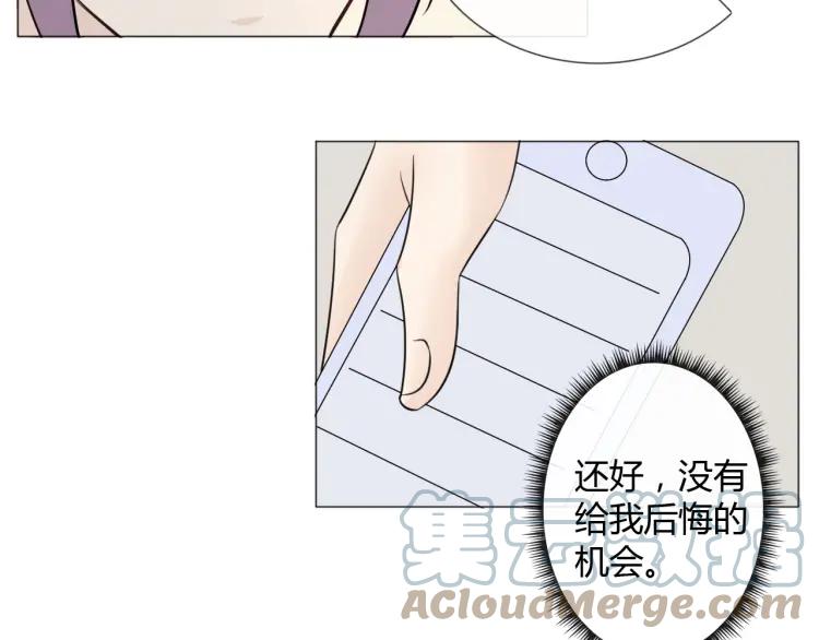 《重生一梦》95 第88话 真相欲知 第73页