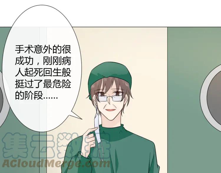 《重生一梦》95 第88话 真相欲知 第53页
