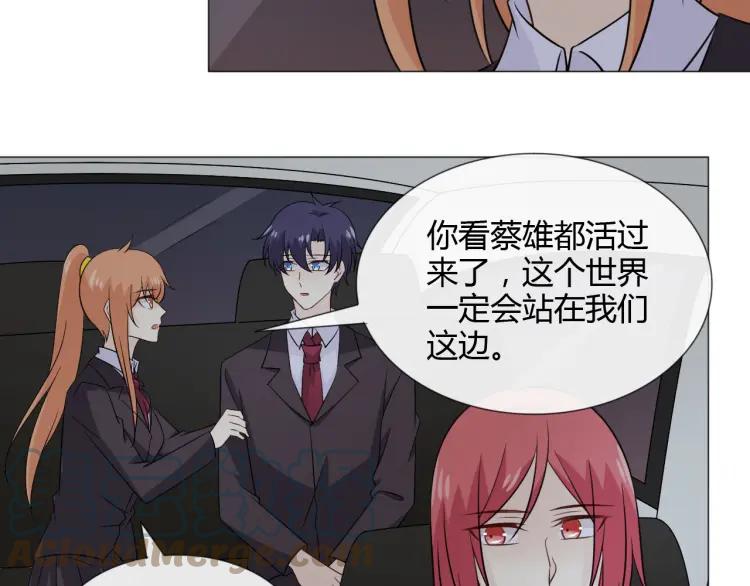 《重生一梦》95 第88话 真相欲知 第85页