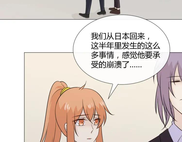 《重生一梦》95 第88话 真相欲知 第27页