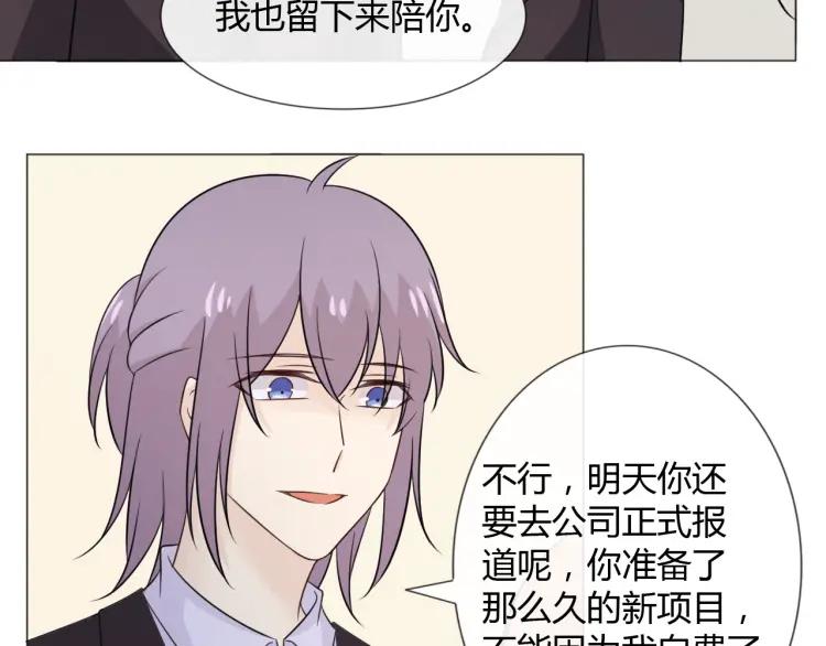 《重生一梦》95 第88话 真相欲知 第70页
