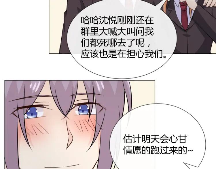 《重生一梦》95 第88话 真相欲知 第72页