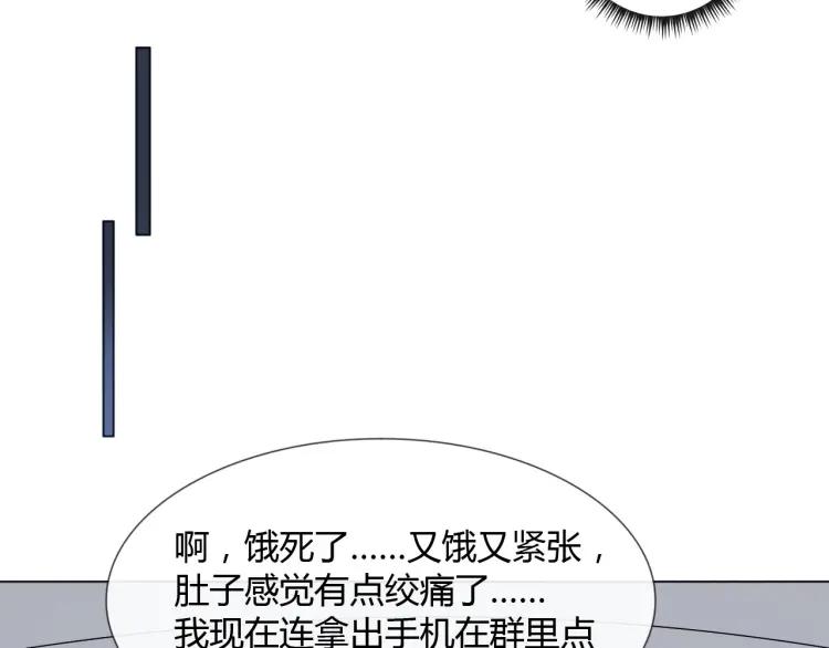 《重生一梦》95 第88话 真相欲知 第74页