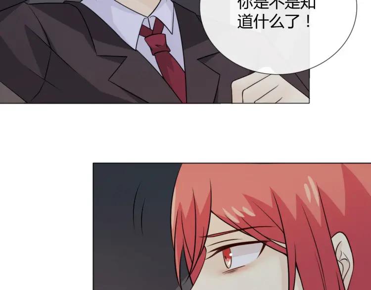《重生一梦》95 第88话 真相欲知 第8页