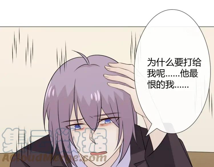 《重生一梦》95 第88话 真相欲知 第37页