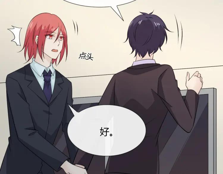 《重生一梦》95 第88话 真相欲知 第22页