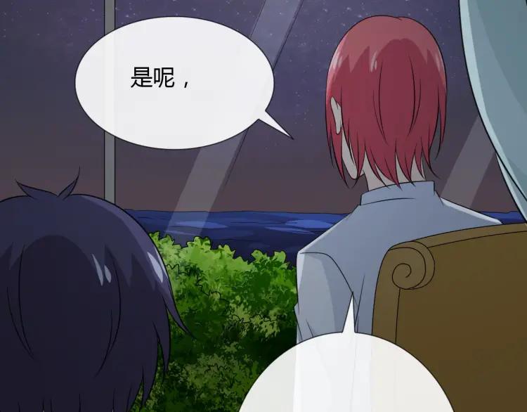 《重生一梦》95 第88话 真相欲知 第103页