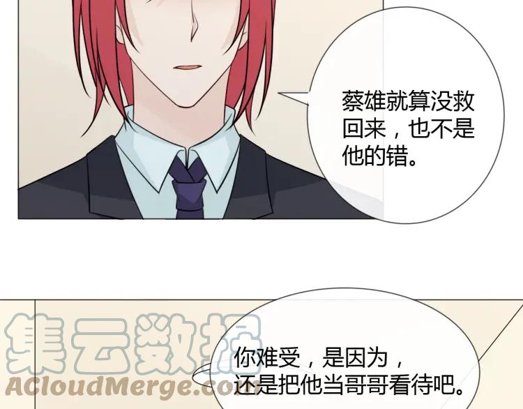 《重生一梦》95 第88话 真相欲知 第29页