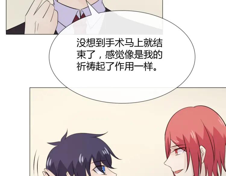 《重生一梦》95 第88话 真相欲知 第66页