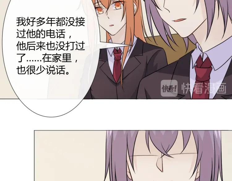 《重生一梦》95 第88话 真相欲知 第35页