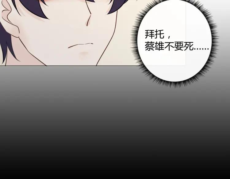 《重生一梦》95 第88话 真相欲知 第44页