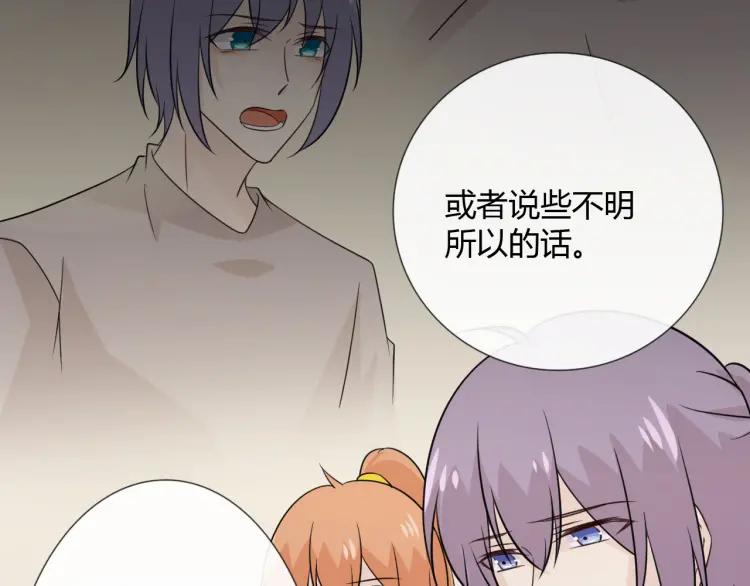 《重生一梦》95 第88话 真相欲知 第34页
