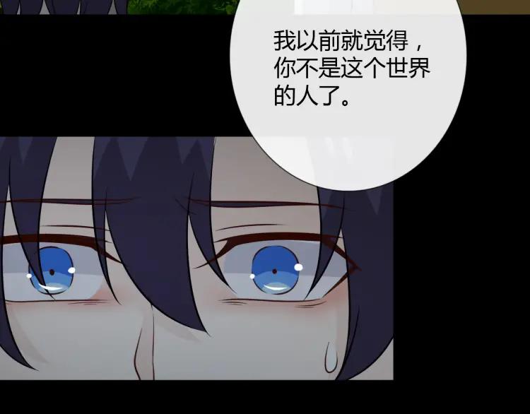 《重生一梦》95 第88话 真相欲知 第104页