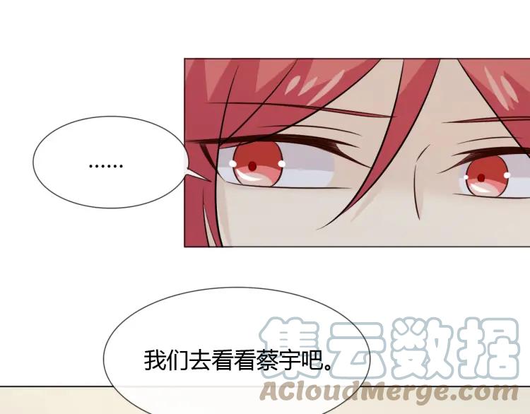 《重生一梦》95 第88话 真相欲知 第21页