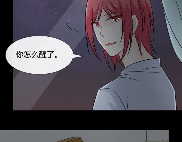 《重生一梦》95 第88话 真相欲知 第96页