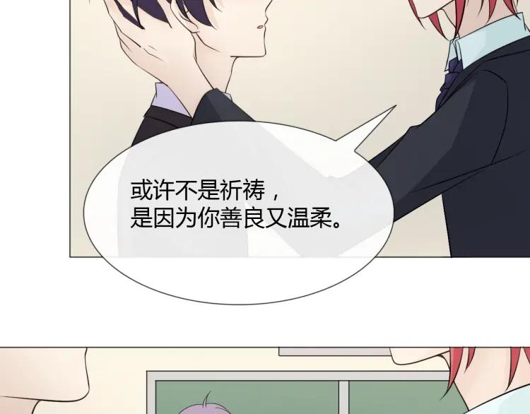 《重生一梦》95 第88话 真相欲知 第67页