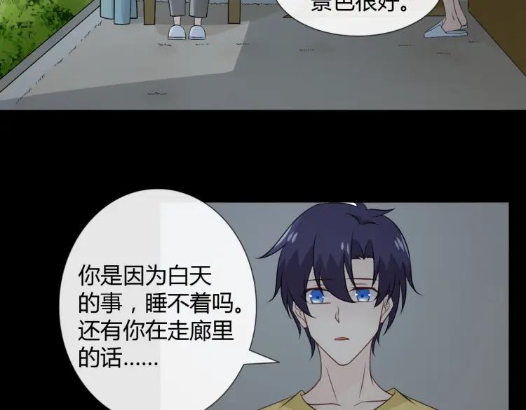 《重生一梦》95 第88话 真相欲知 第99页