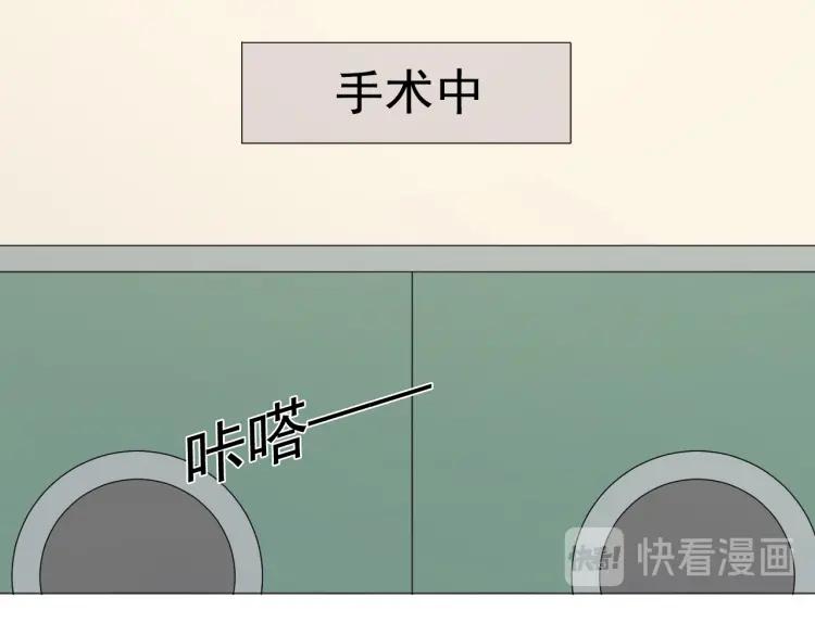 《重生一梦》95 第88话 真相欲知 第47页
