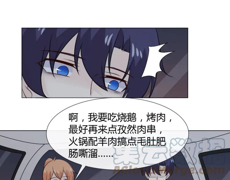 《重生一梦》95 第88话 真相欲知 第77页