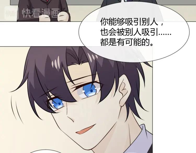 《重生一梦》95 第88话 真相欲知 第14页