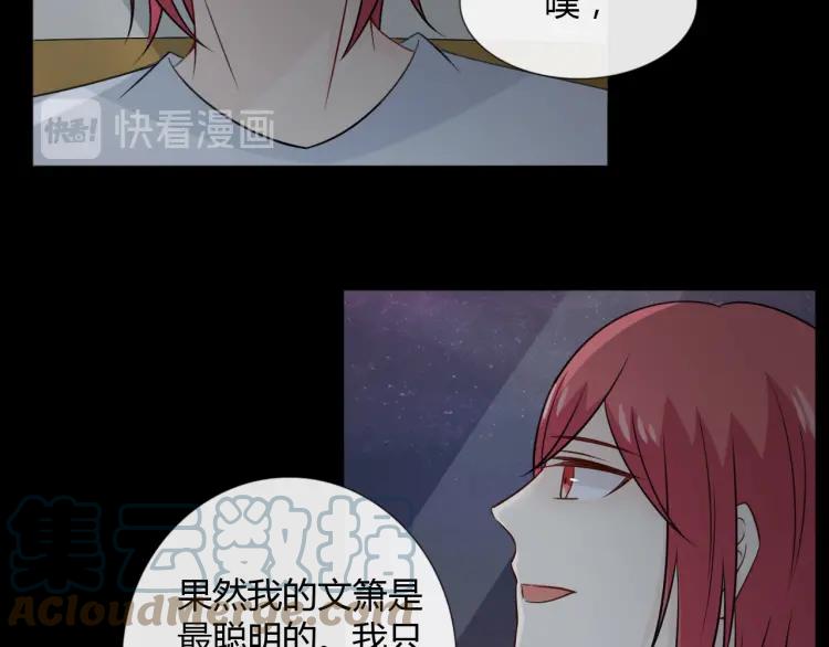 《重生一梦》95 第88话 真相欲知 第101页